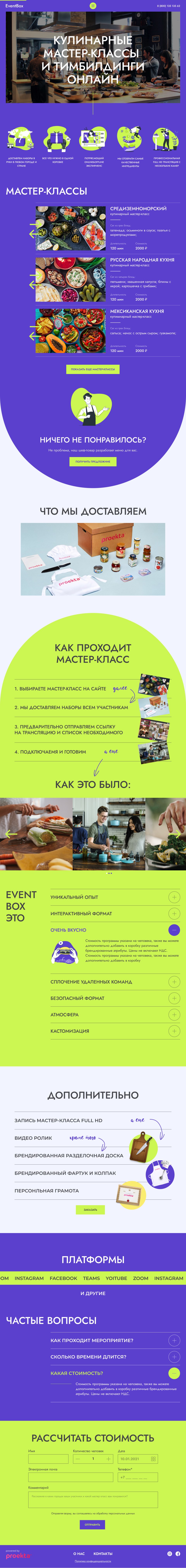 Дизайн сайта кулинарных мастер-классов №1
