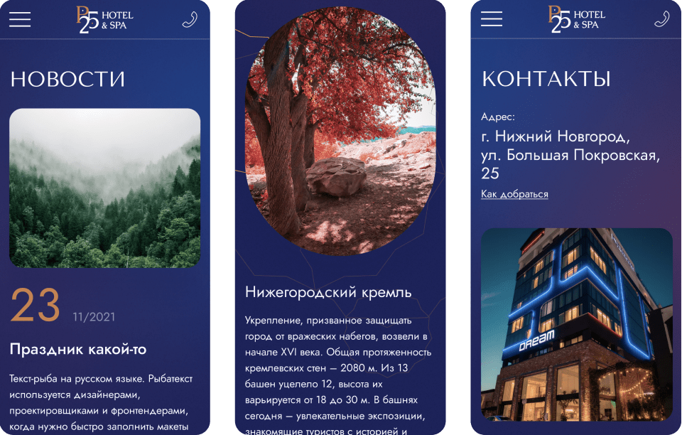 Дизайн и разработка сайта отеля Pokrovka 25 №12